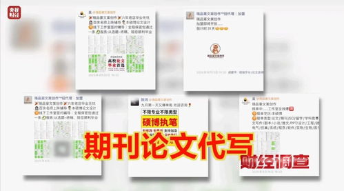 黑工廠浮出水面 網(wǎng)上暗語接單，假論文批量生產(chǎn)期刊